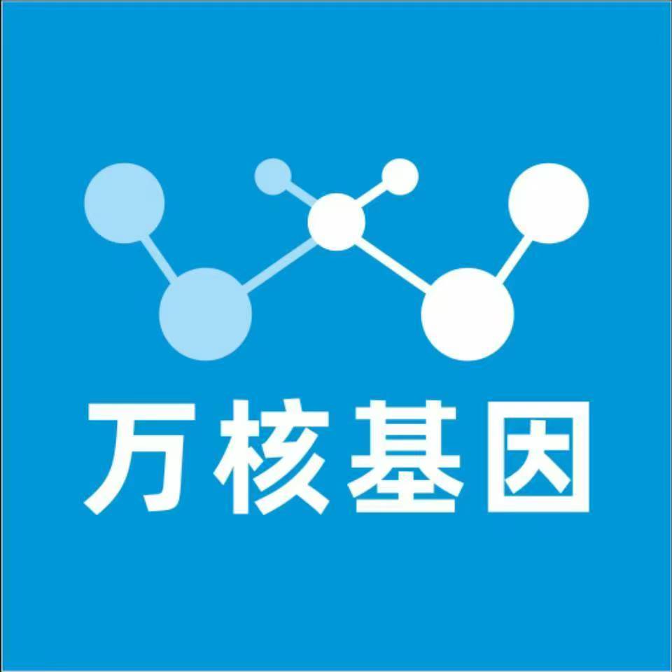孝感孝昌县万核医学基因检测咨询服务点